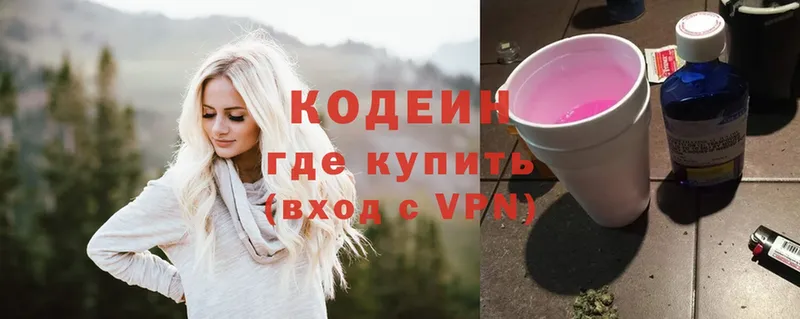 Кодеин Purple Drank  Великие Луки 