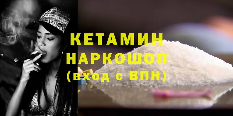 КЕТАМИН ketamine  купить наркоту  Великие Луки 